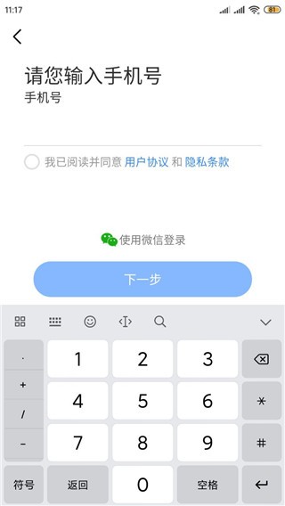 理想汽车手机钥匙 安卓版v7.23.0